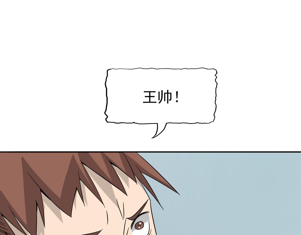 第44话 撕破脸皮(1/3)-第45话