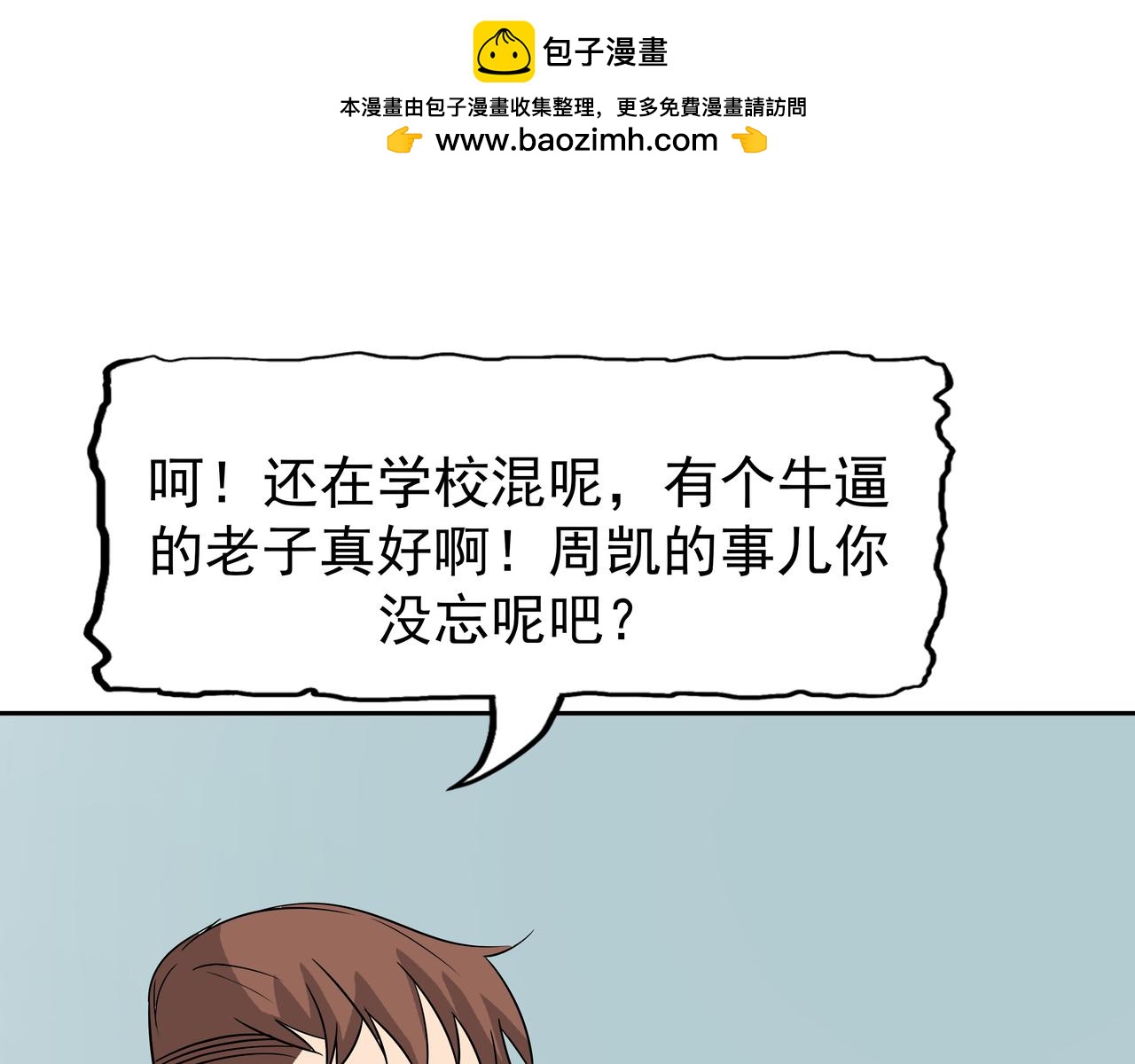 第44话 撕破脸皮(1/3)-第45话