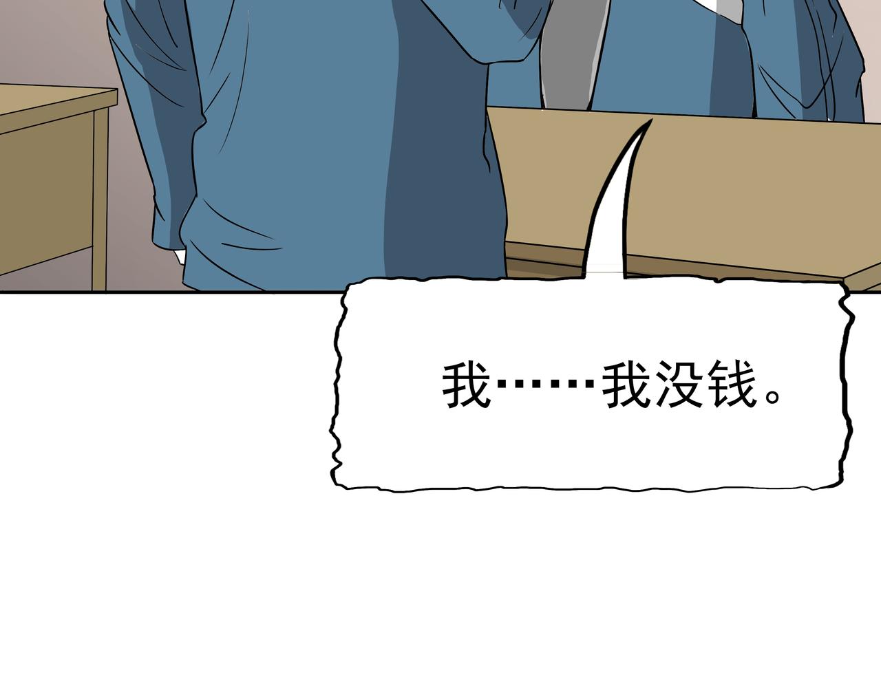第46话 愧疚(1/3)-第47话