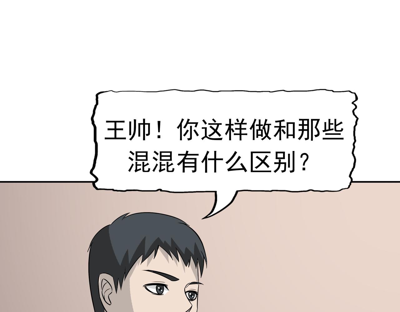 第46话 愧疚(1/3)-第47话