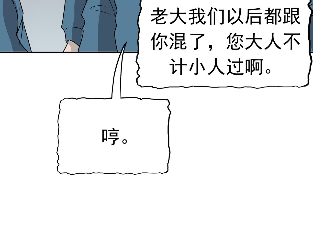 第46话 愧疚(1/3)-第47话