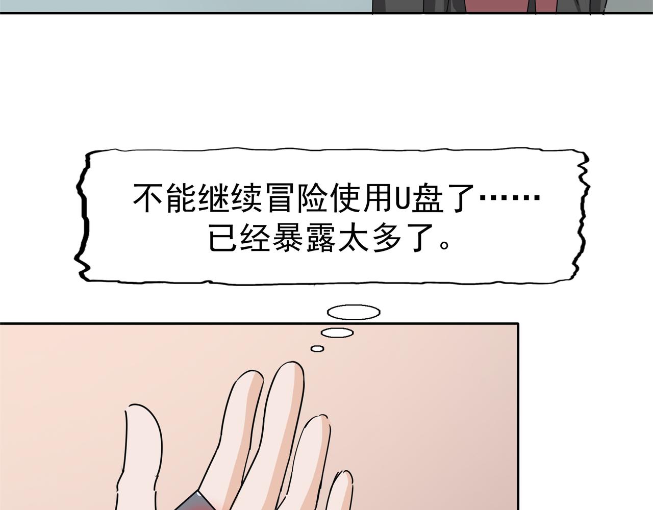 第48话 势在必得(1/2)-第49话