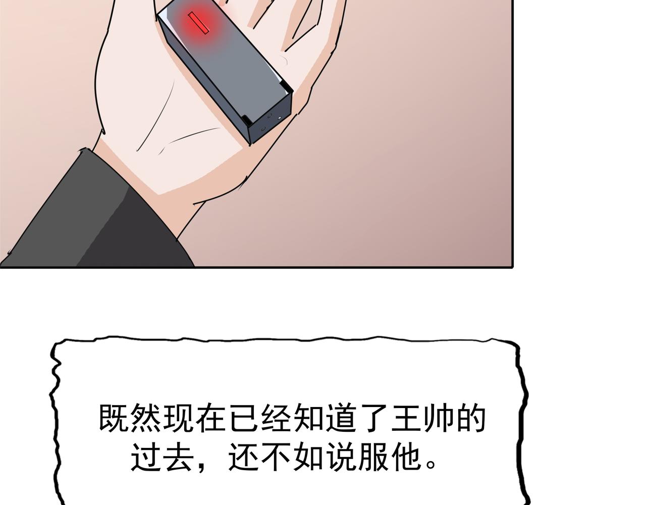 第48话 势在必得(1/2)-第49话