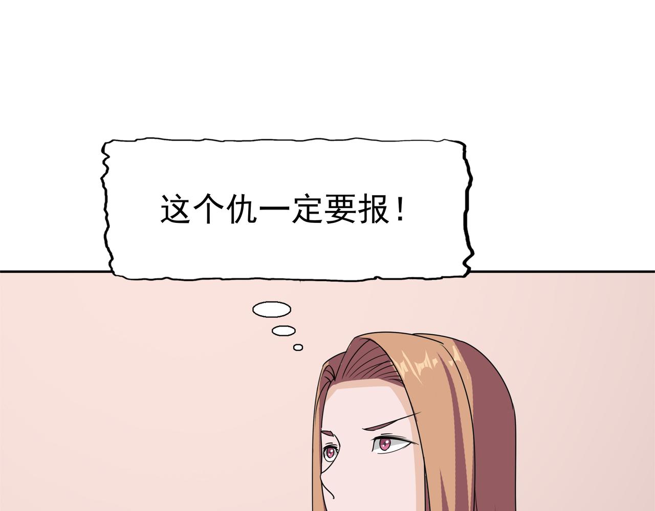 第48话 势在必得(1/2)-第49话