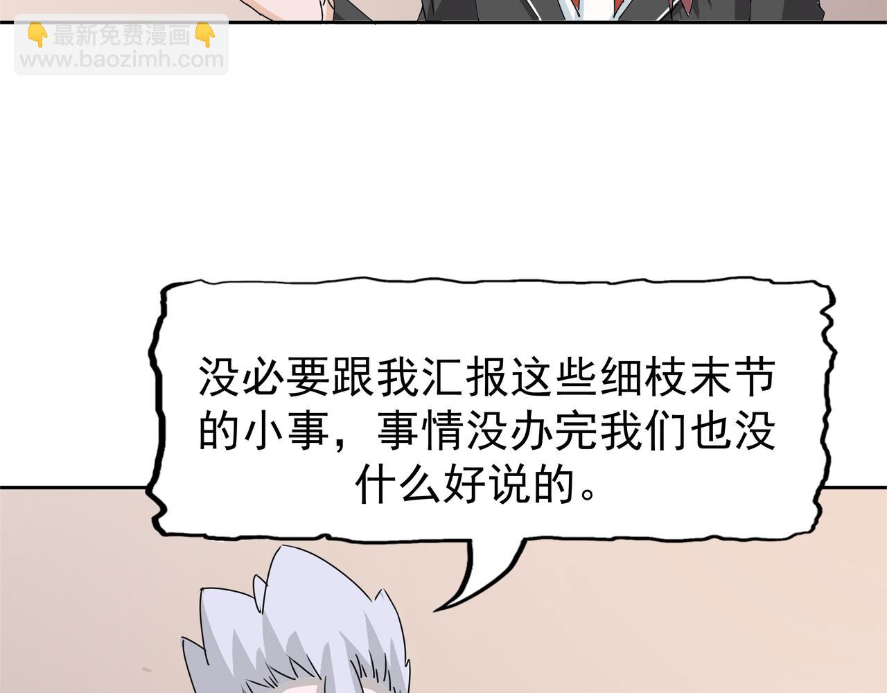 第48话 势在必得(1/2)-第49话