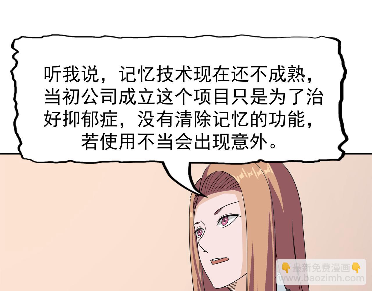 第48话 势在必得(1/2)-第49话