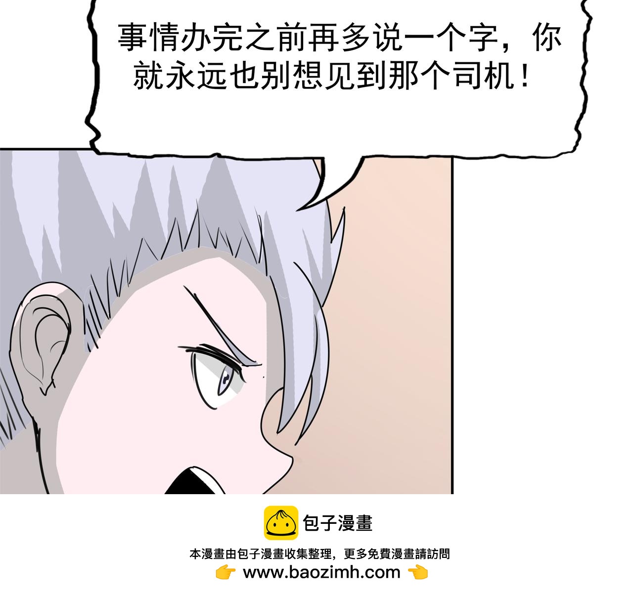 第48话 势在必得(1/2)-第49话