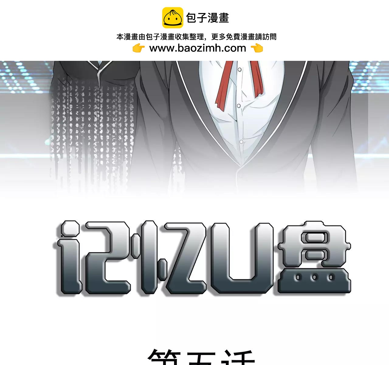 第5话 &ldquo;新&rdquo;李小染(1/6)-第5话