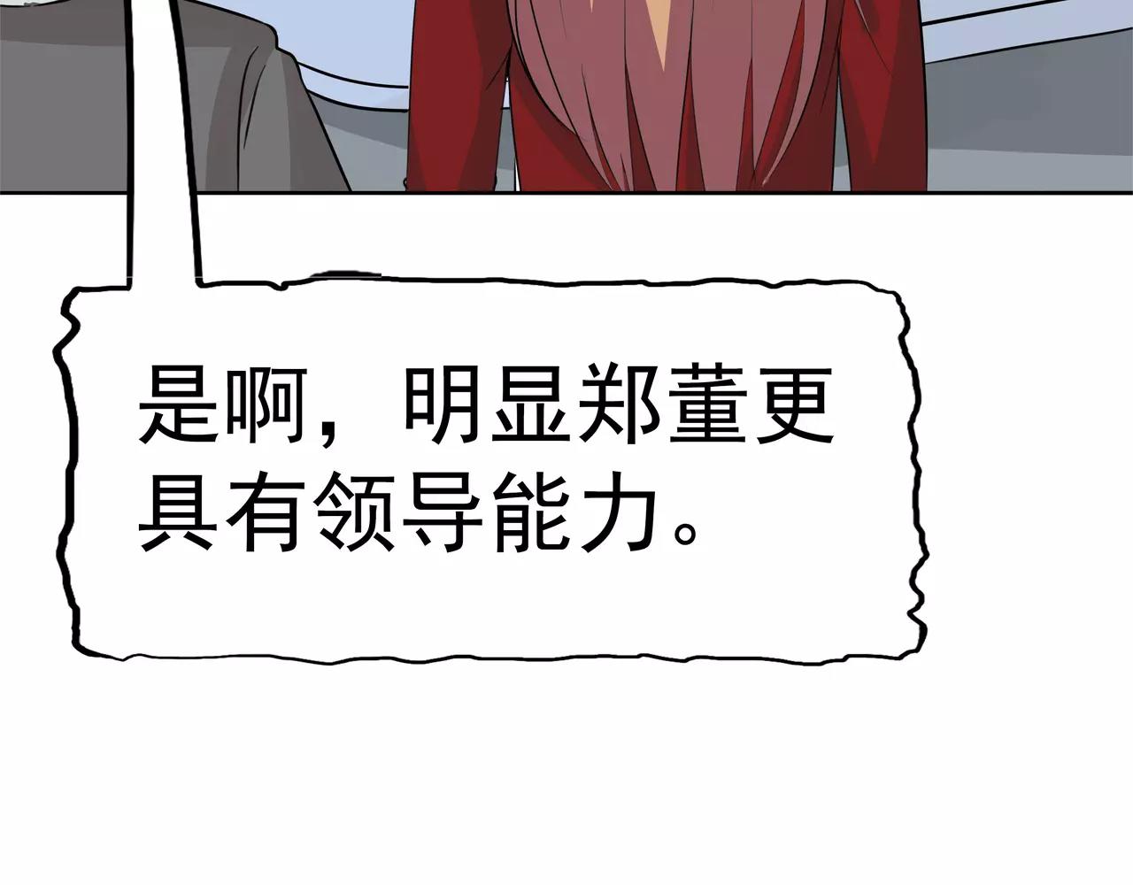 第5话 &ldquo;新&rdquo;李小染(1/6)-第5话