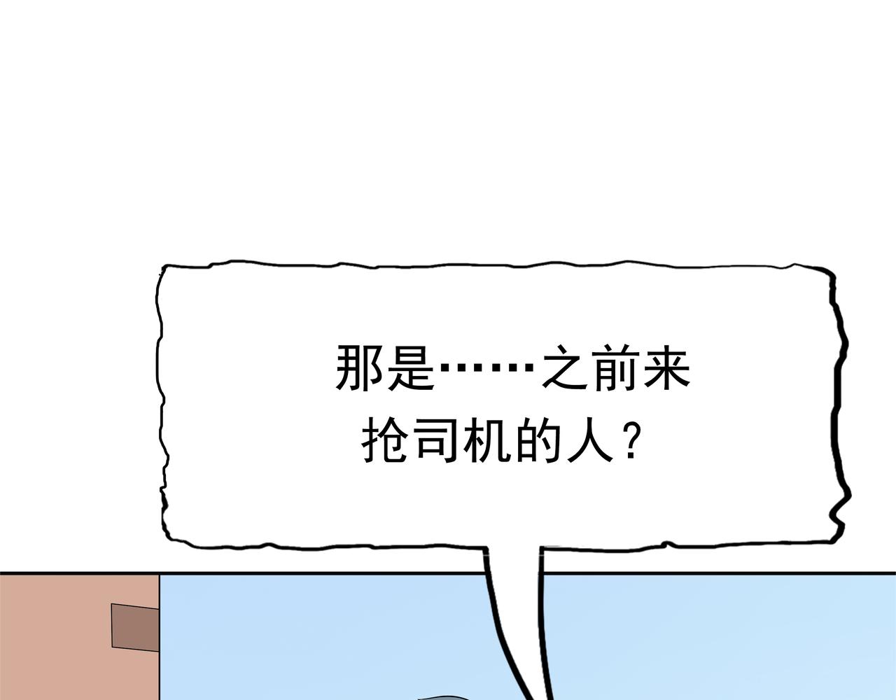 第52话 谜底（上）(1/2)-第53话