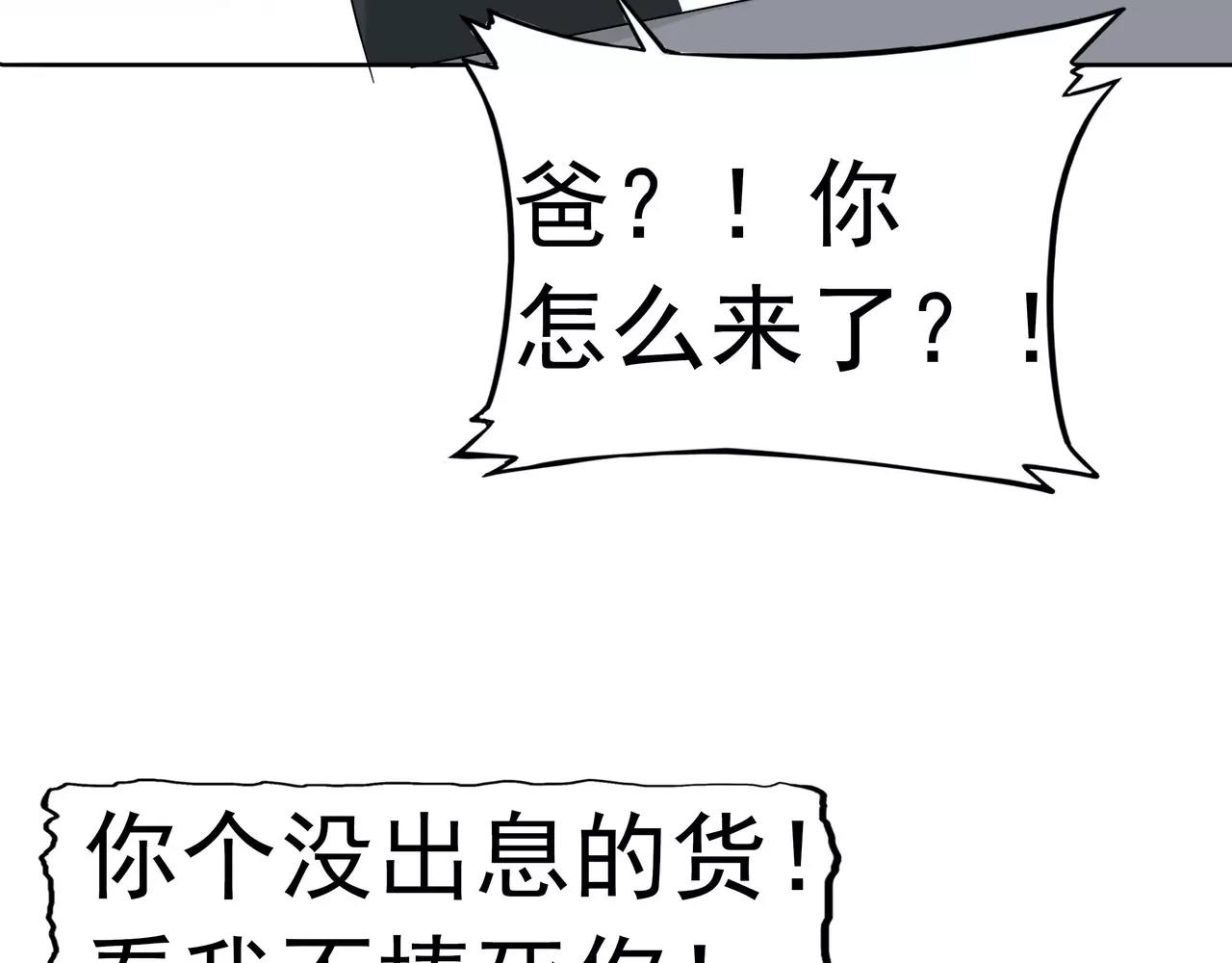 第7话 被贩卖的初恋(1/4)-第7话