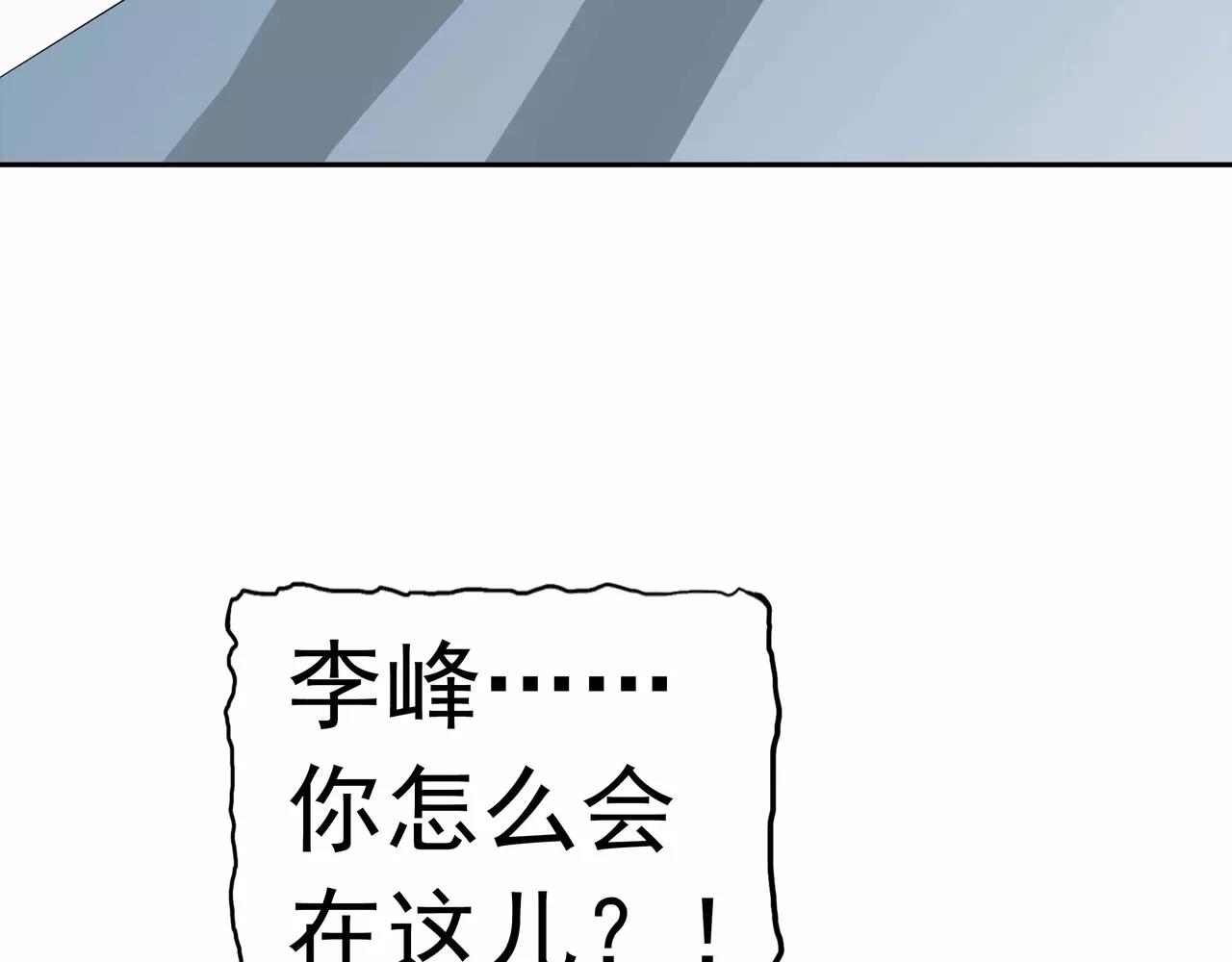 第7话 被贩卖的初恋(1/4)-第7话