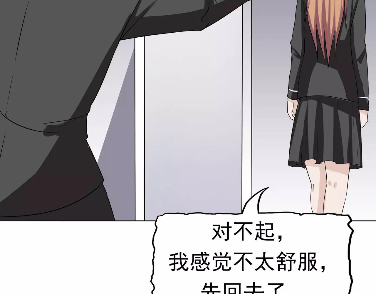 第7话 被贩卖的初恋(1/4)-第7话