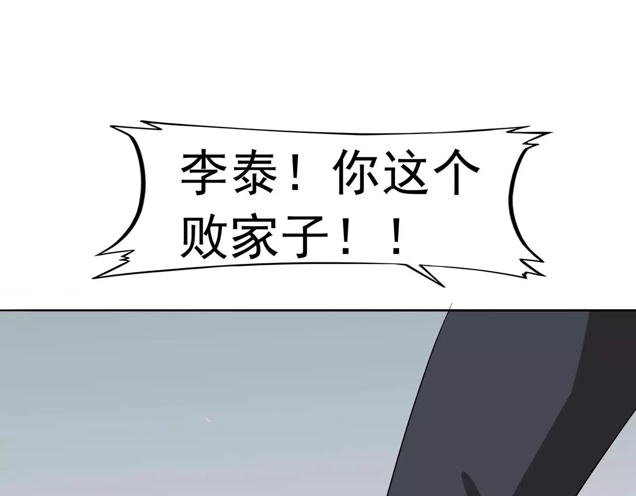 第7话 被贩卖的初恋(1/4)-第7话
