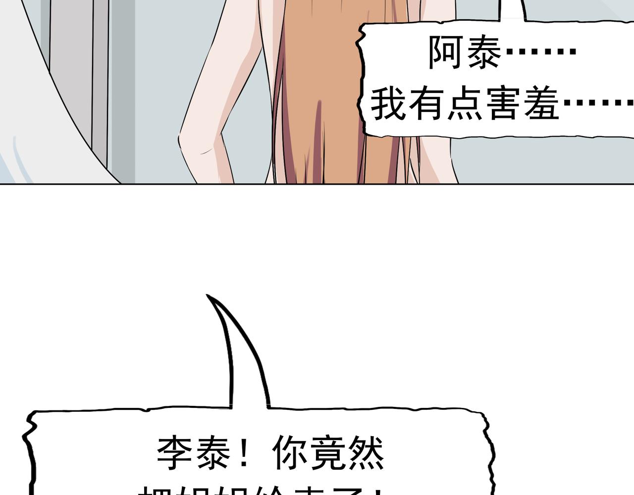 第9话阴差阳错(1/4)-第9话