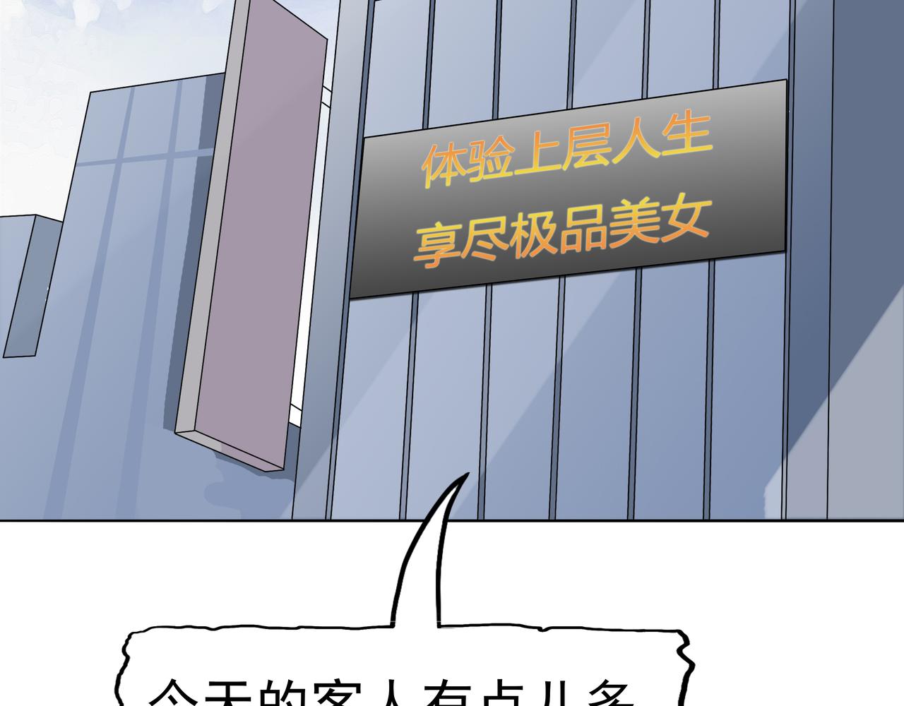 第9话阴差阳错(1/4)-第9话