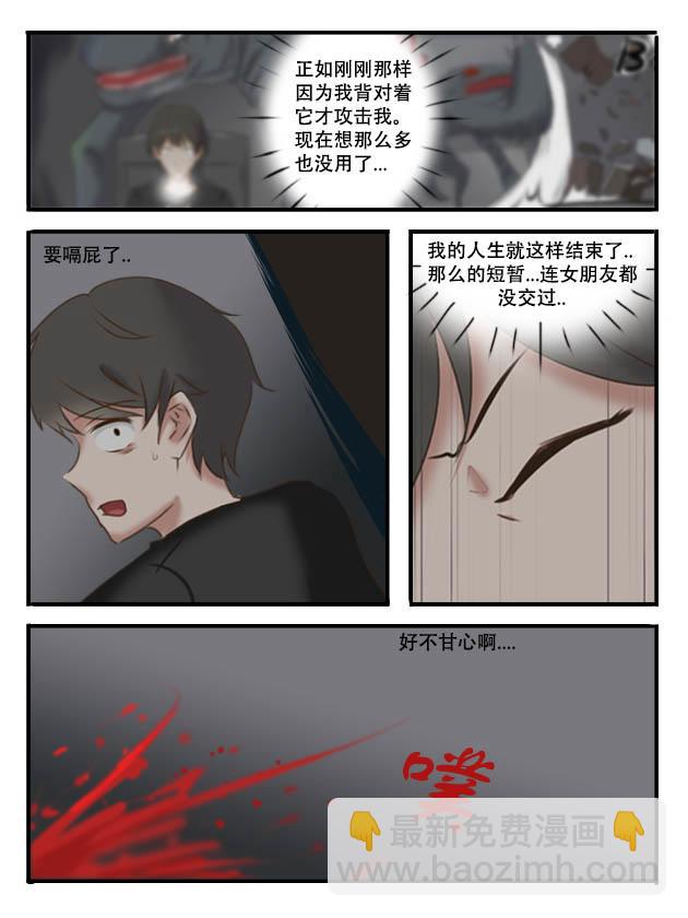 缘起（中）-第1话
