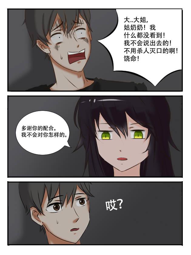 缘起（中）-第1话