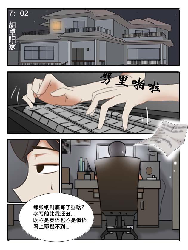 缘起（中）-第1话