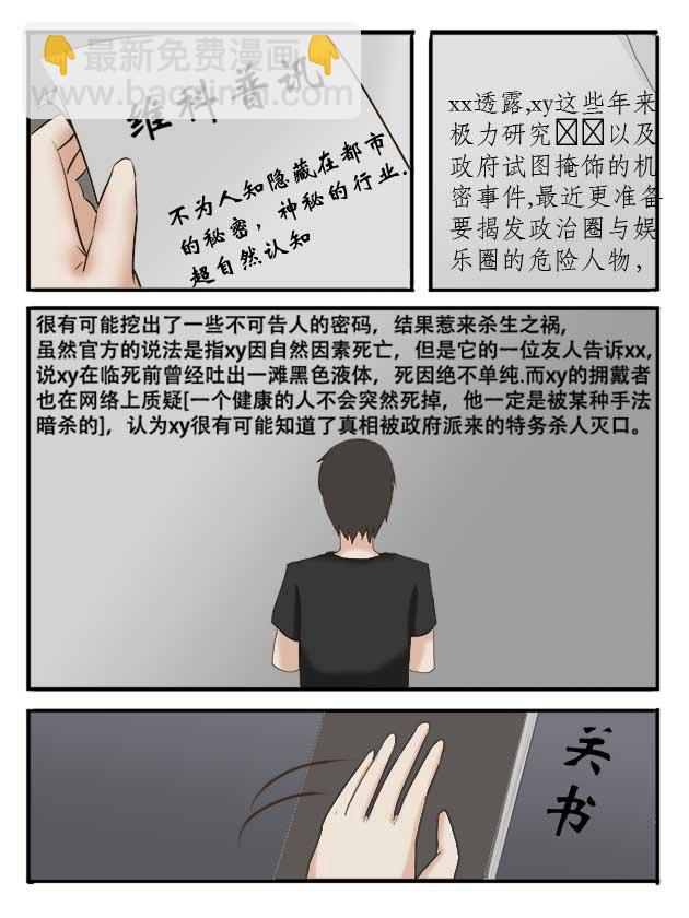 缘起（中）-第1话