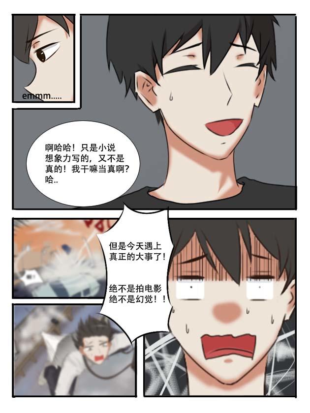 缘起（中）-第1话
