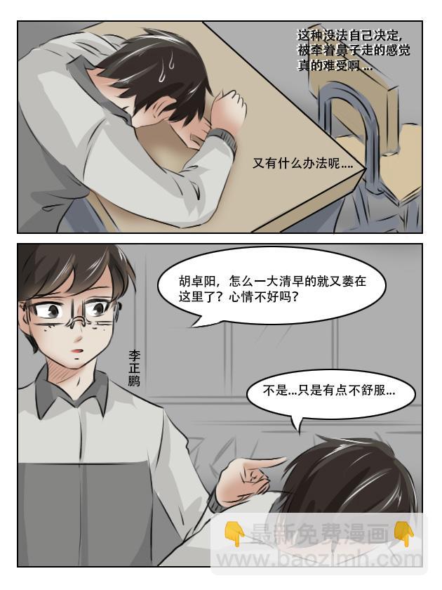 又又又见面了...-第11话