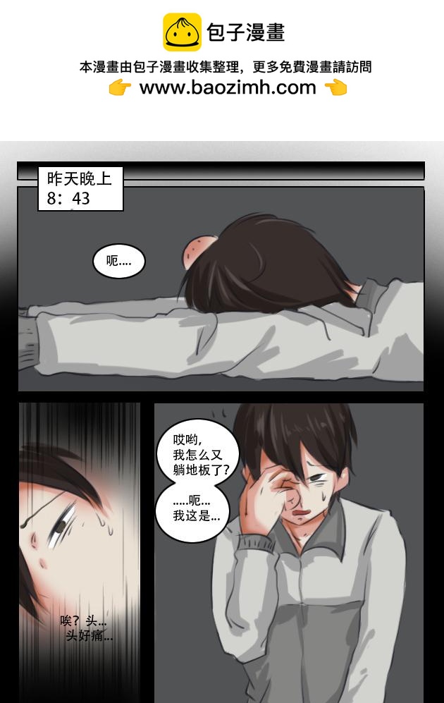 又又又见面了...-第11话