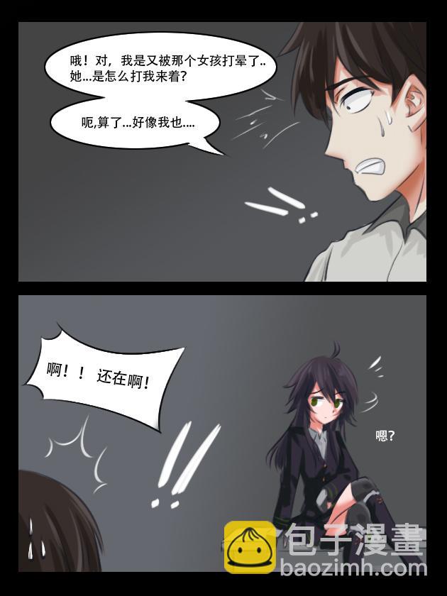 又又又见面了...-第11话
