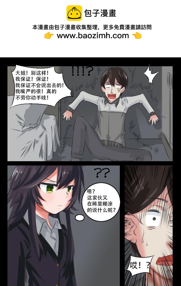 又又又见面了...-第11话