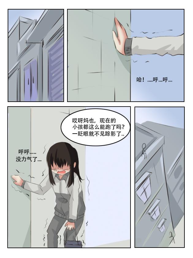 集合-第13话