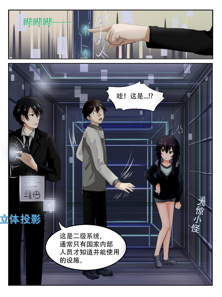 事故-第21话