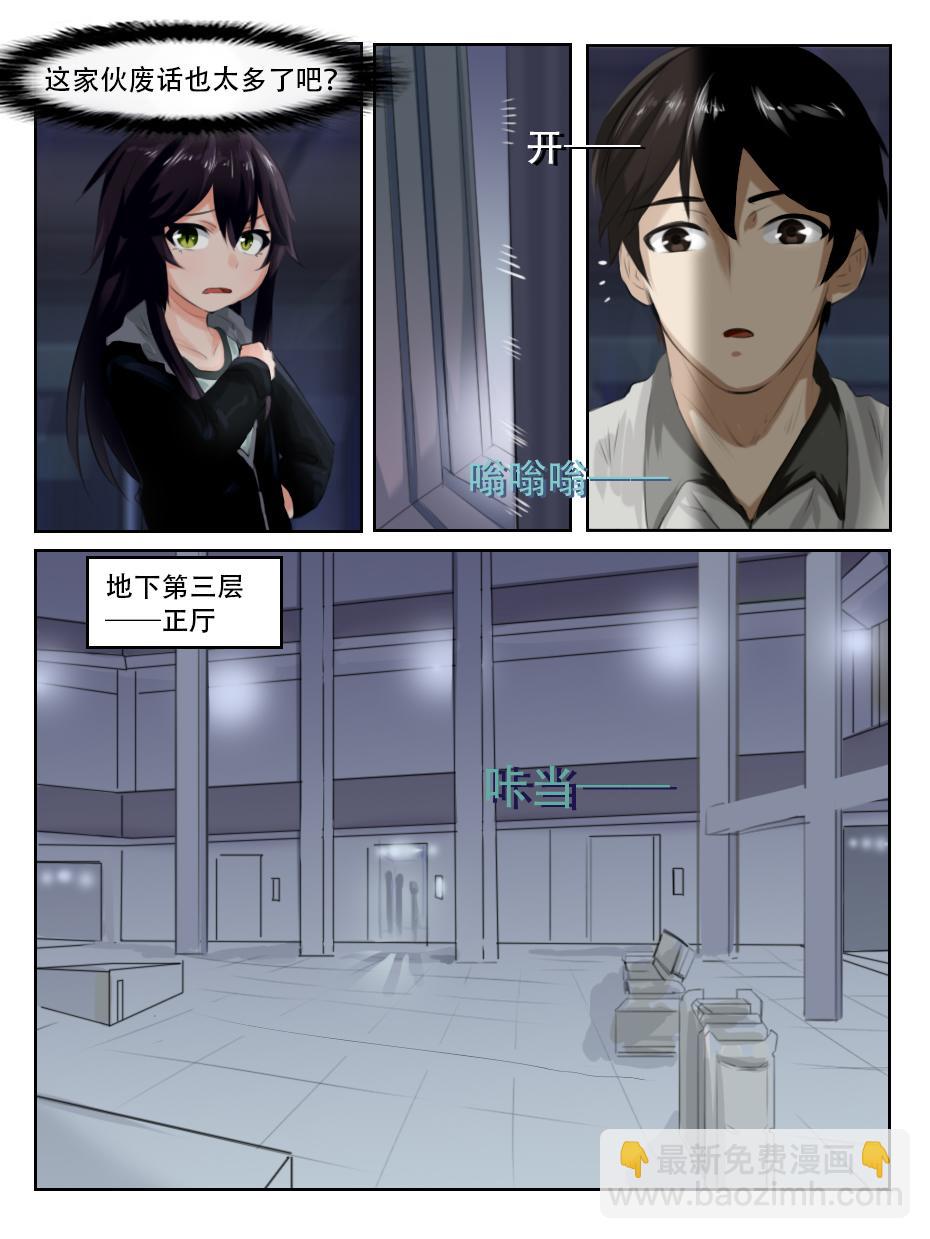 事故-第21话
