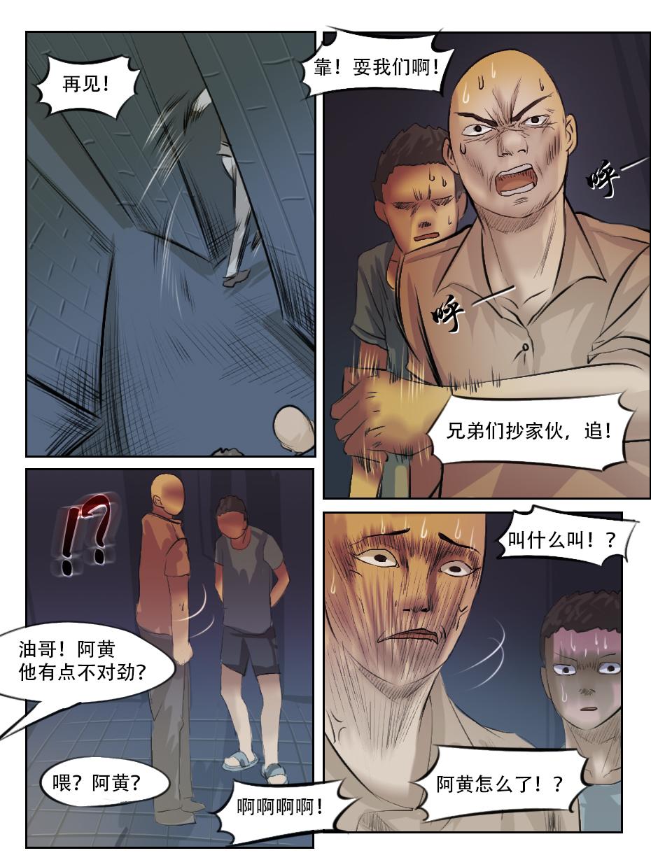 追击-第23话
