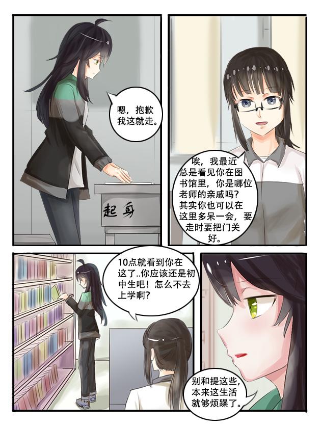 缘起（下）-第3话
