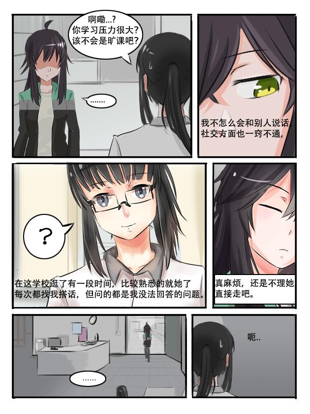 缘起（下）-第3话