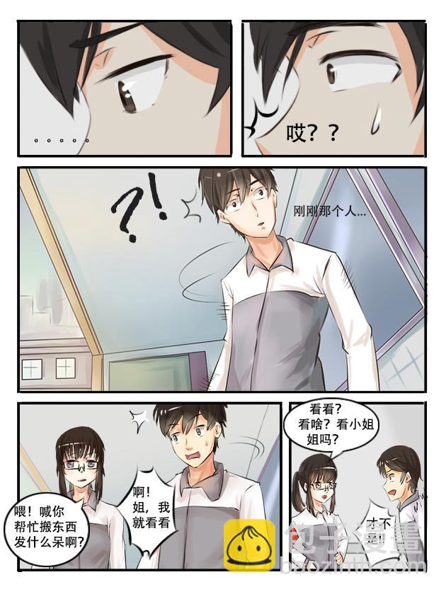 缘起（下）-第3话