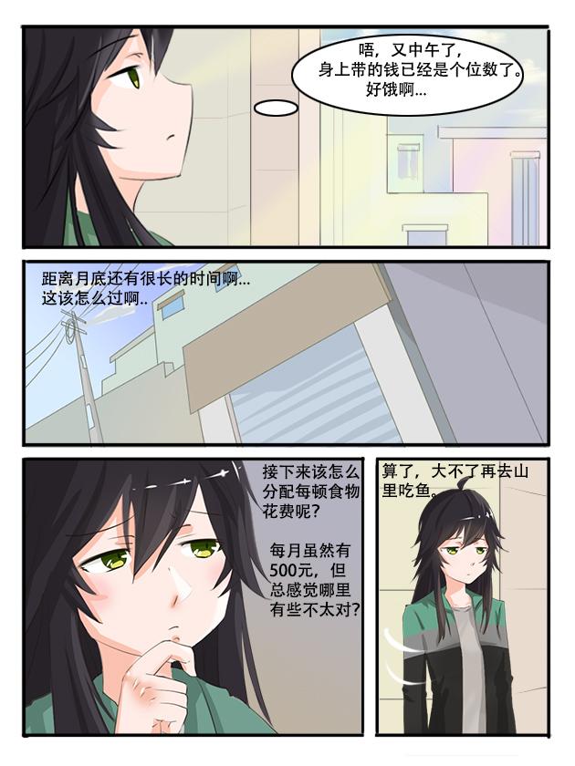 缘起（下）-第3话