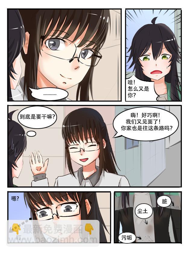 缘起（下）-第3话