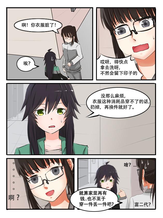 缘起（下）-第3话