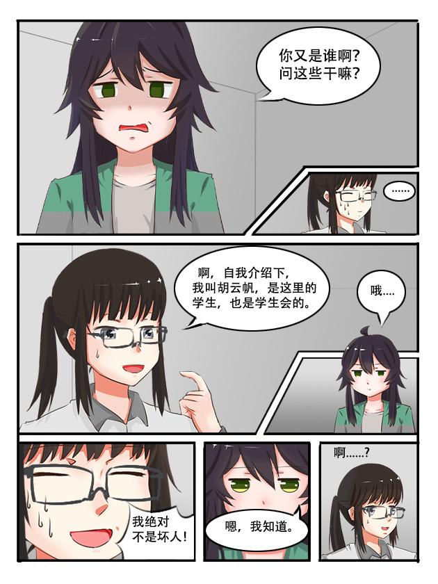 缘起（下）-第3话
