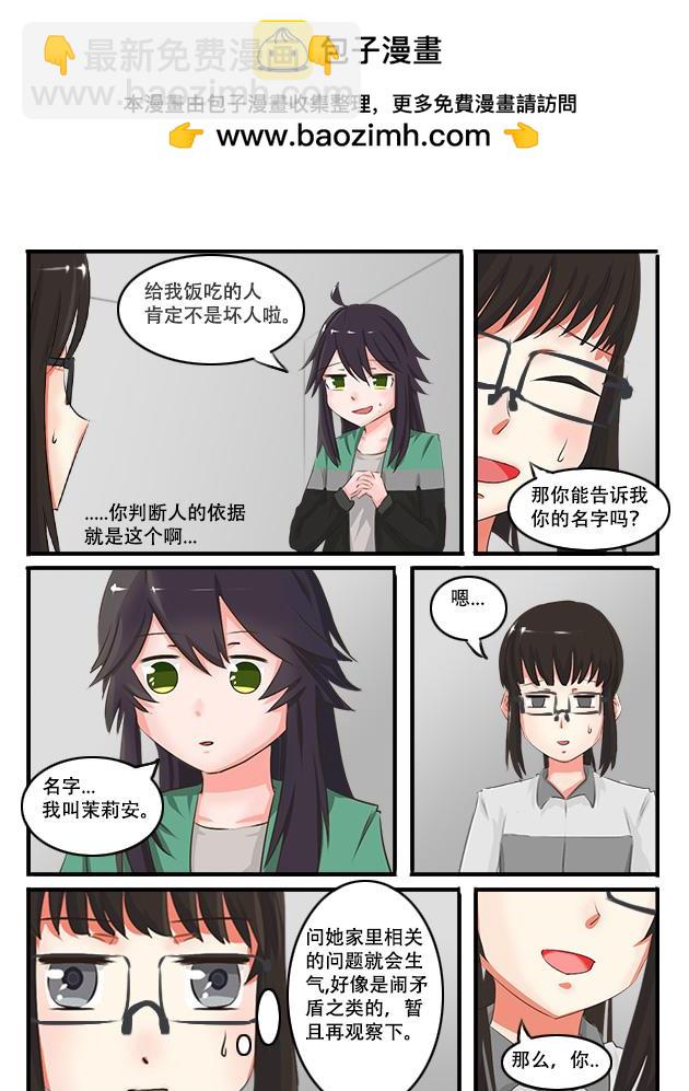 缘起（下）-第3话