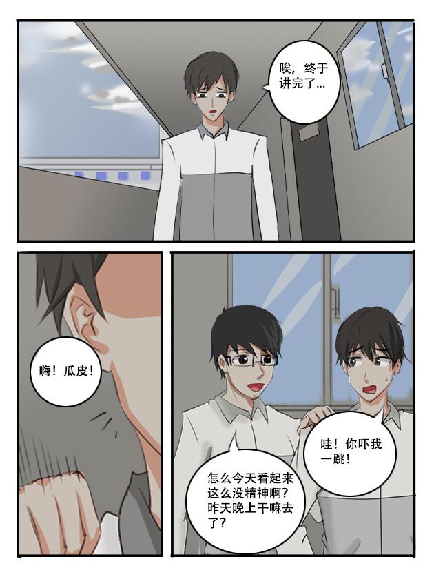 缘起（下）-第3话