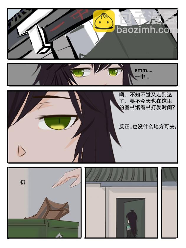 缘起（下）-第3话