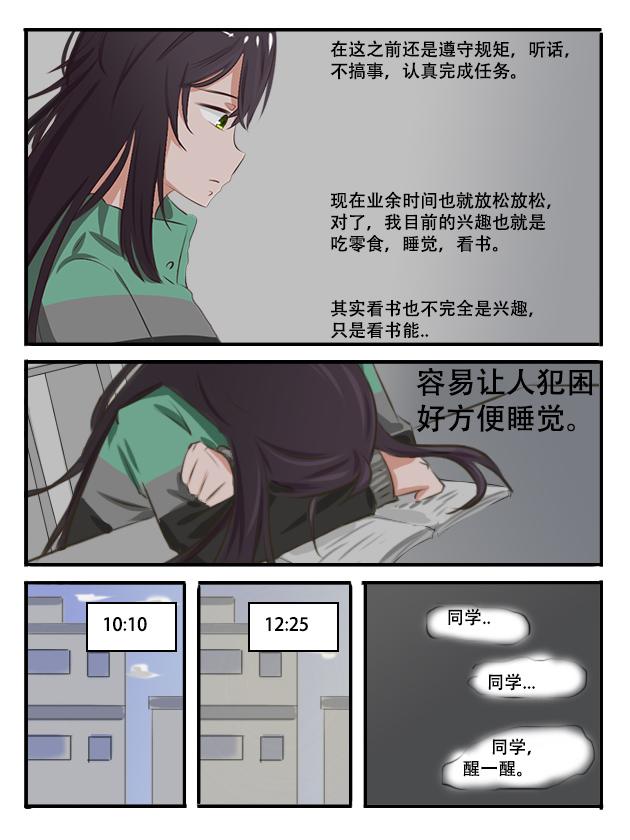 缘起（下）-第3话