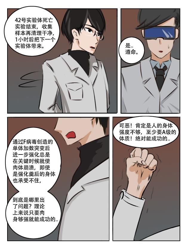 是祸躲不起-第5话