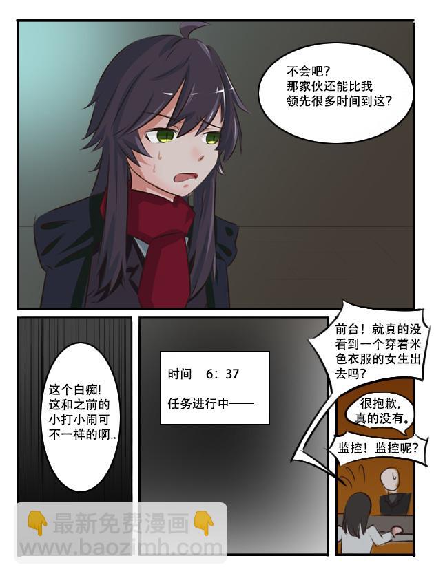 是祸躲不起-第5话