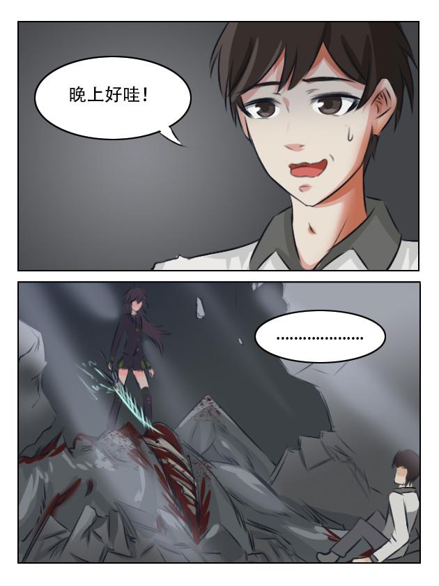 我们都尴尬-第9话