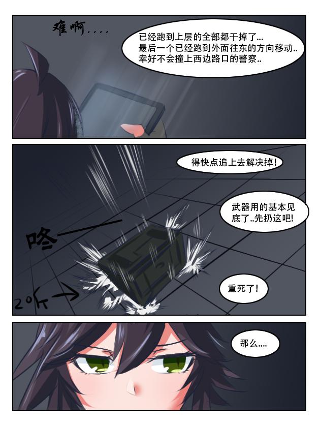 我们都尴尬-第9话