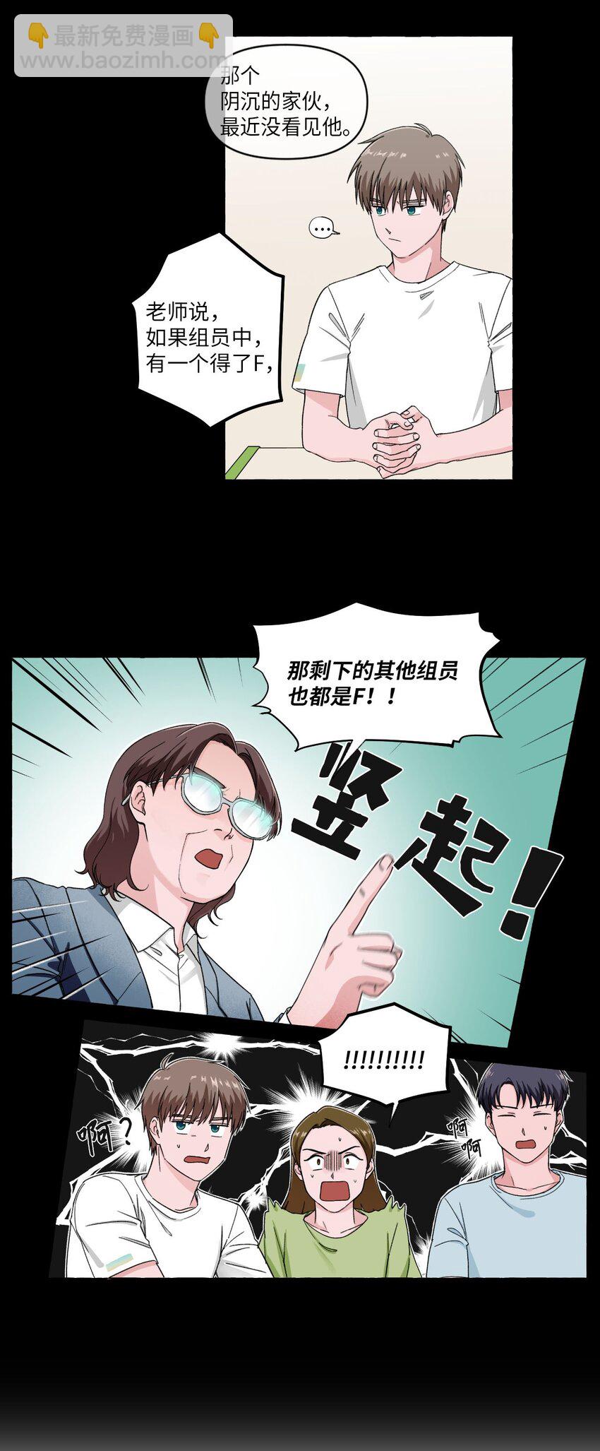 01 密友(1/2)-第1话