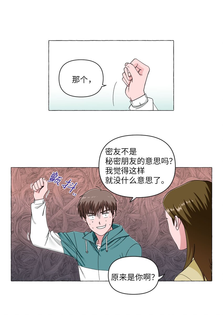 01 密友(1/2)-第1话